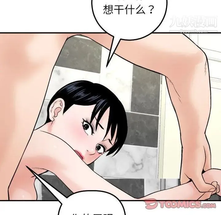 与学姐的那些事 第29话 第138页