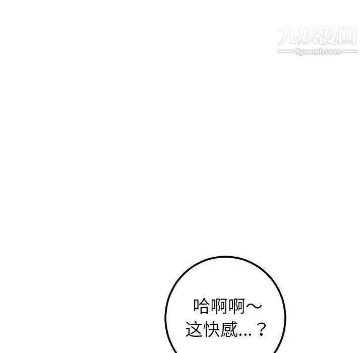 与学姐的那些事 第29话 第34页