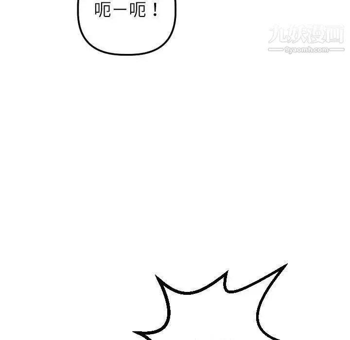 与学姐的那些事 第29话 第92页