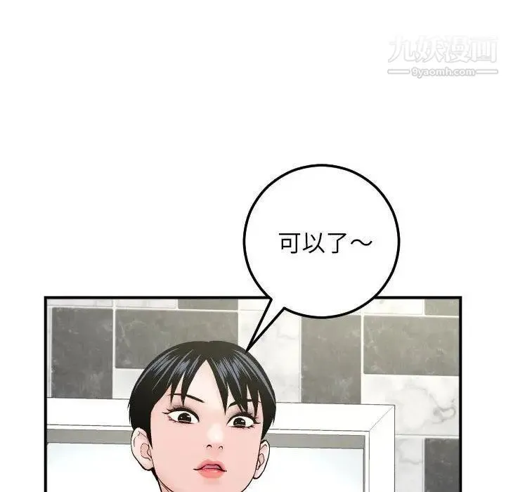 与学姐的那些事 第29话 第74页