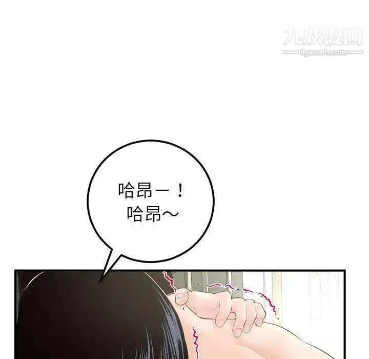 与学姐的那些事 第29话 第29页