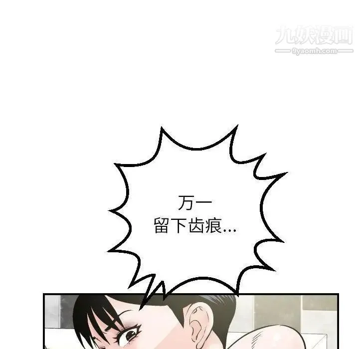 与学姐的那些事 第29话 第132页
