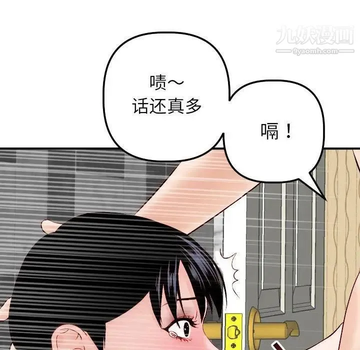 与学姐的那些事 第29话 第49页