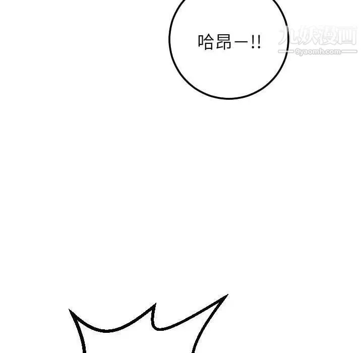 与学姐的那些事 第29话 第24页