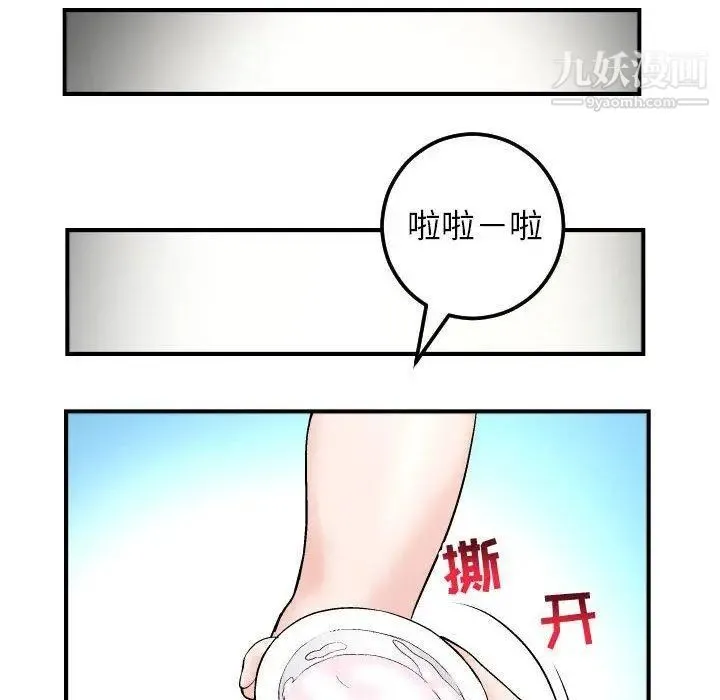 与学姐的那些事 第29话 第70页