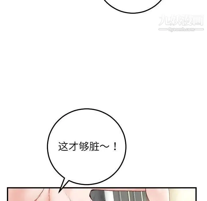 与学姐的那些事 第29话 第65页