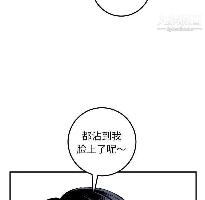与学姐的那些事 第29话 第100页