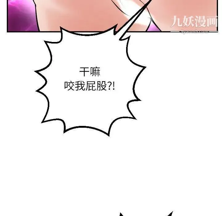 与学姐的那些事 第29话 第127页