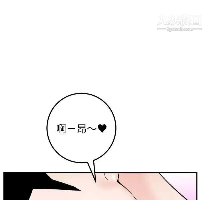与学姐的那些事 第29话 第90页