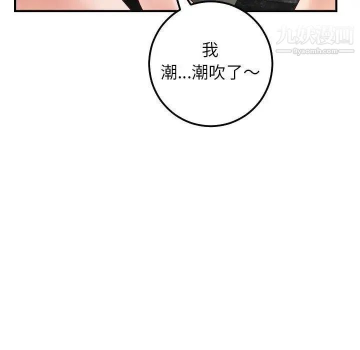 与学姐的那些事 第29话 第31页