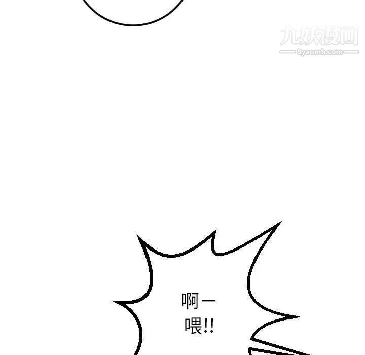 与学姐的那些事 第29话 第125页