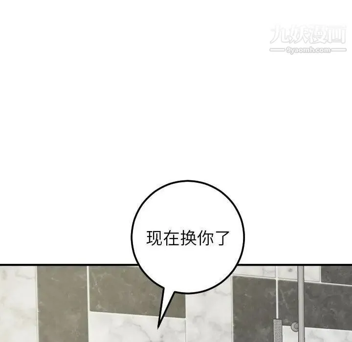 与学姐的那些事 第29话 第107页