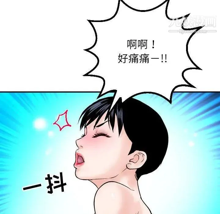与学姐的那些事 第29话 第128页
