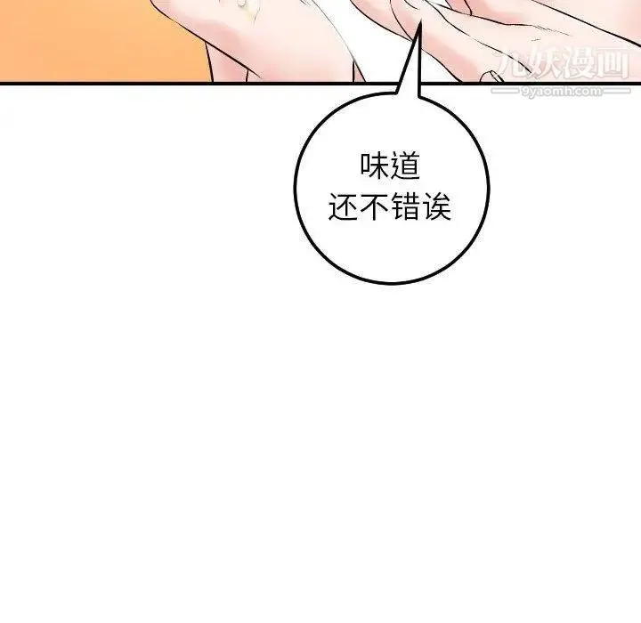 与学姐的那些事 第29话 第104页