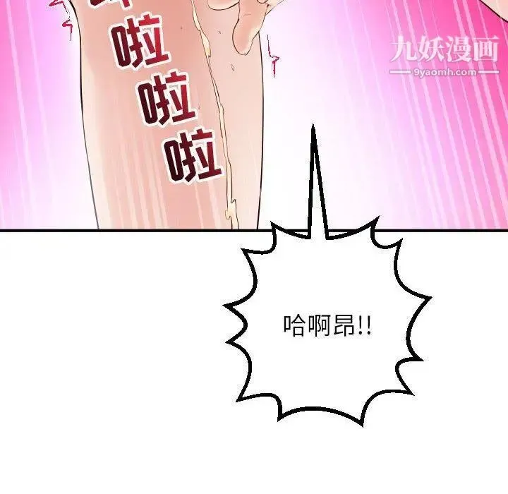与学姐的那些事 第29话 第26页