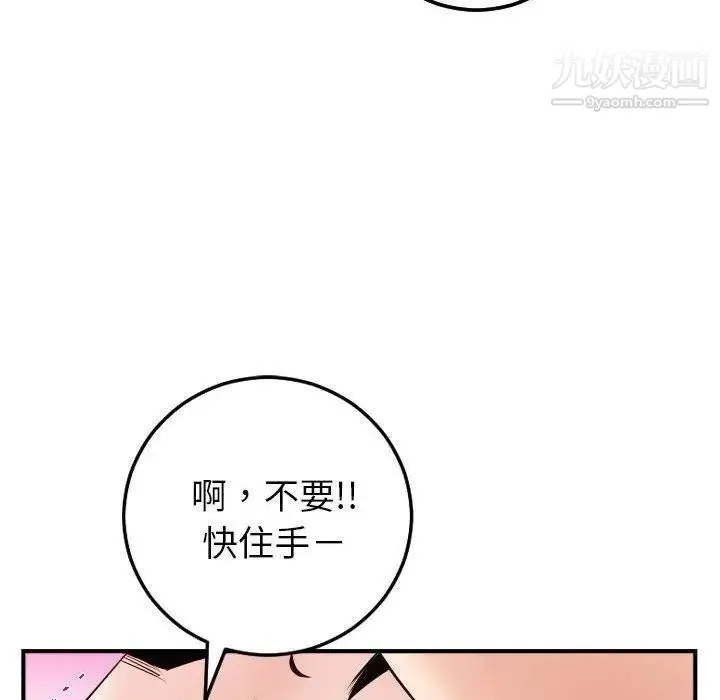 与学姐的那些事 第29话 第20页
