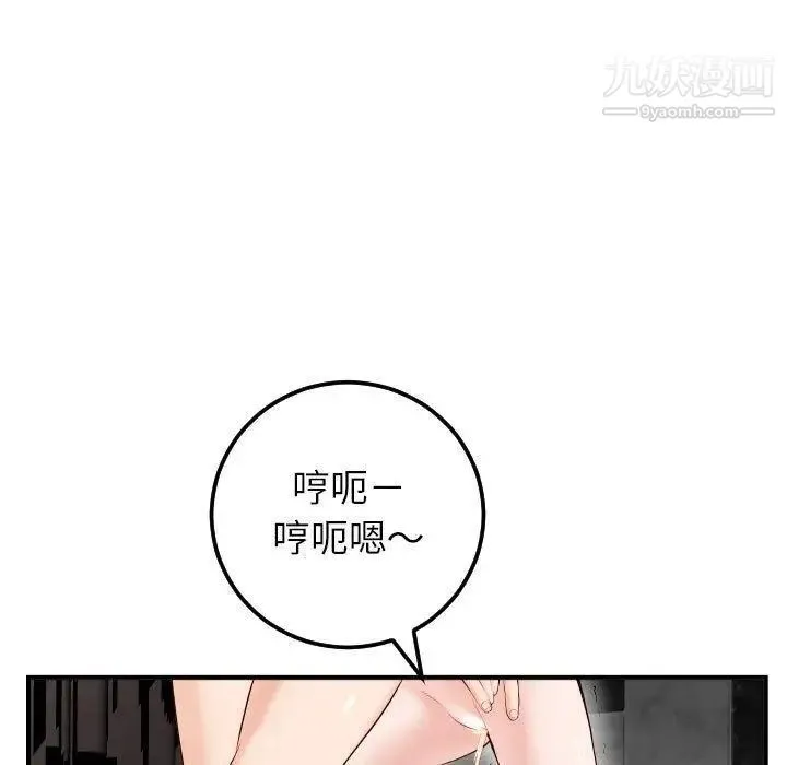 与学姐的那些事 第29话 第27页