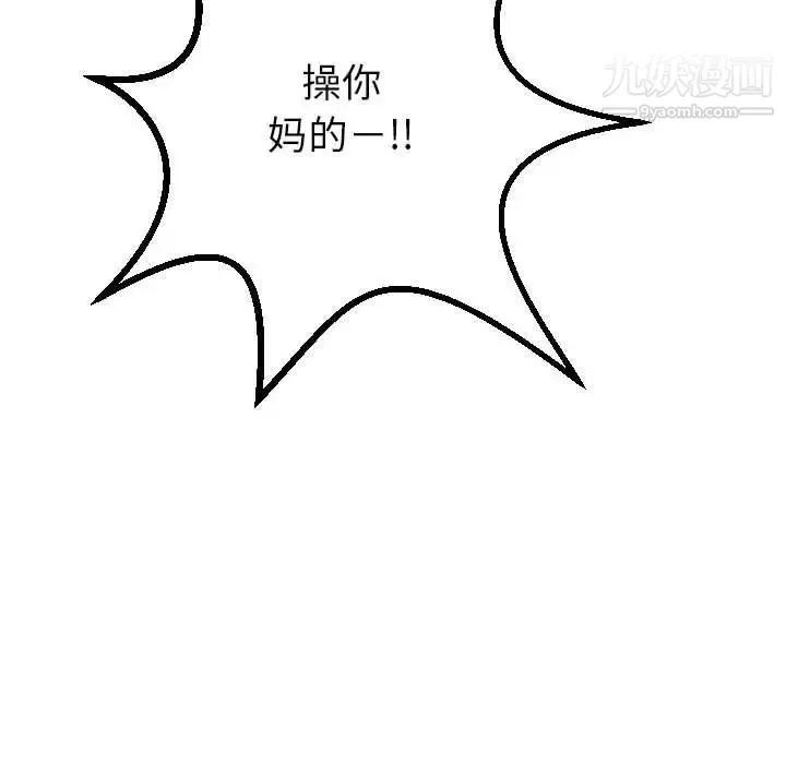 与学姐的那些事 第29话 第152页