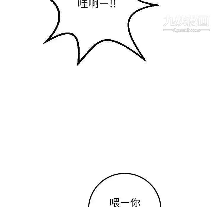 与学姐的那些事 第29话 第137页