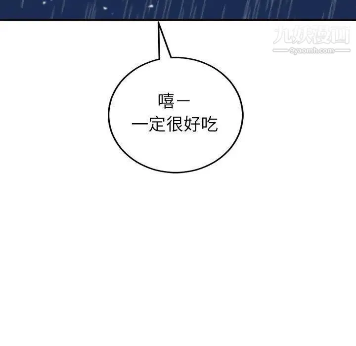 与学姐的那些事 第29话 第7页