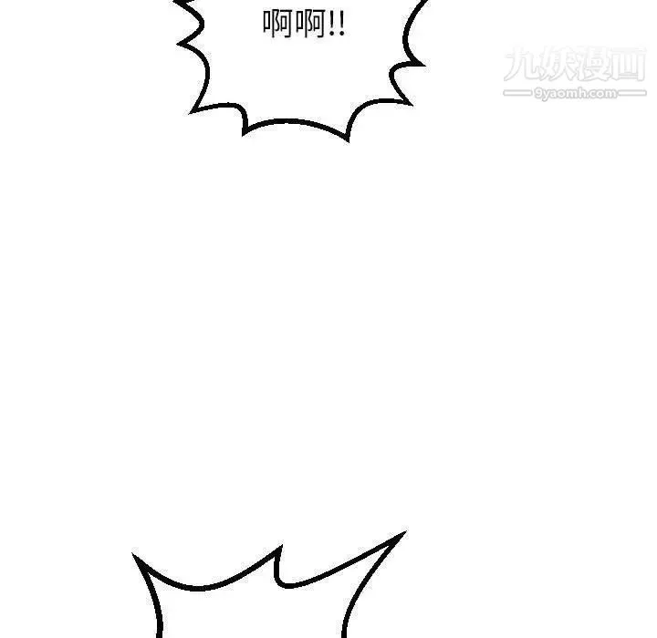 与学姐的那些事 第29话 第141页