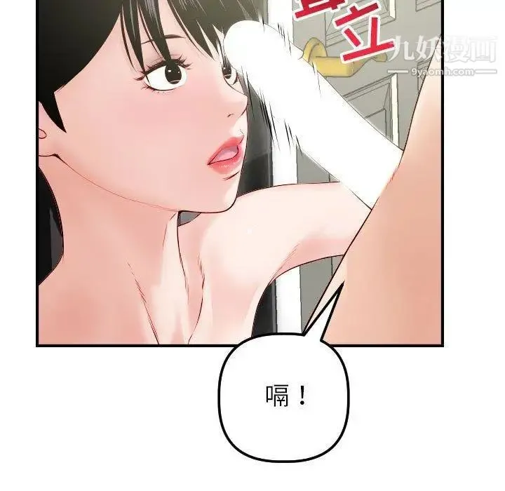 与学姐的那些事 第29话 第43页