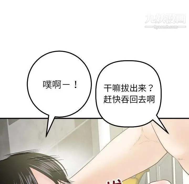与学姐的那些事 第29话 第58页