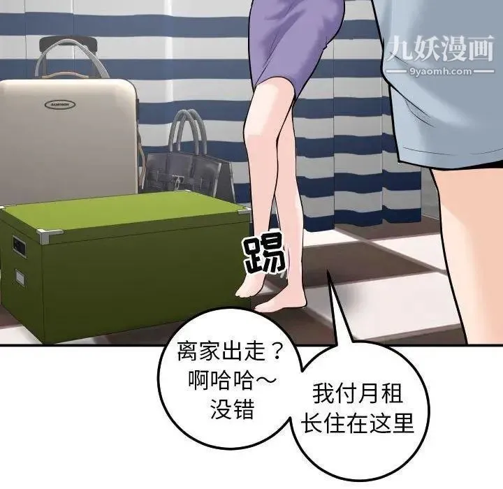 与学姐的那些事 第24话 第68页