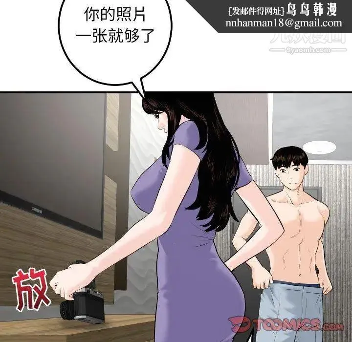 与学姐的那些事 第24话 第66页