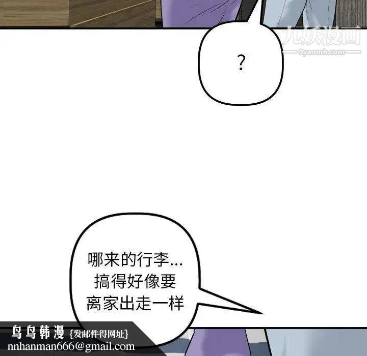 与学姐的那些事 第24话 第67页