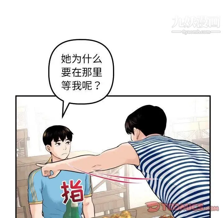 与学姐的那些事 第24话 第27页
