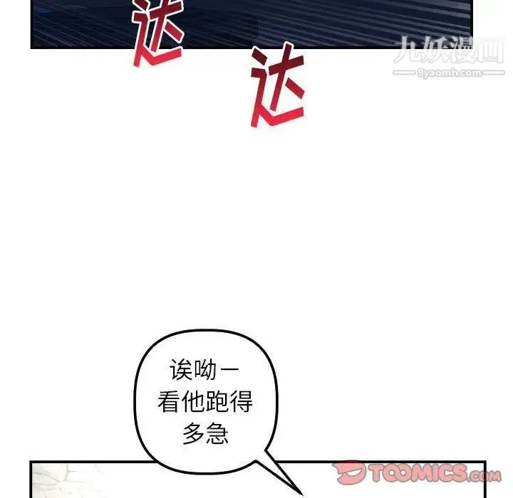 与学姐的那些事 第24话 第33页
