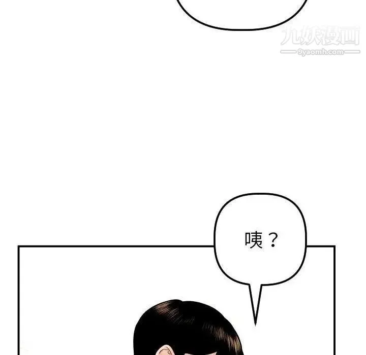 与学姐的那些事 第24话 第14页