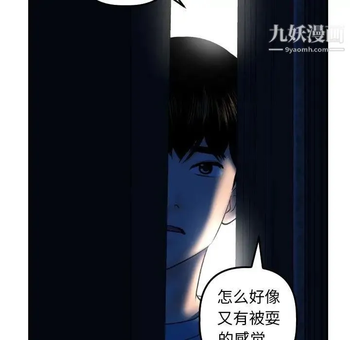 与学姐的那些事 第24话 第41页