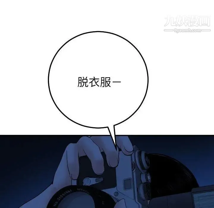 与学姐的那些事 第24话 第52页