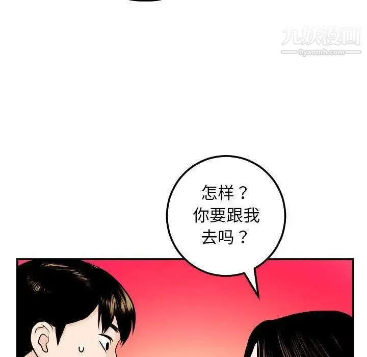 与学姐的那些事 第24话 第74页