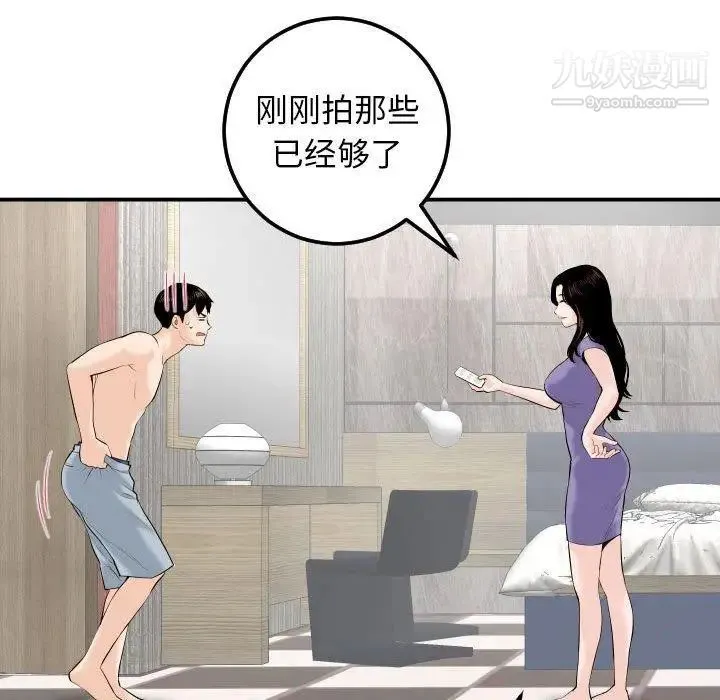 与学姐的那些事 第24话 第64页