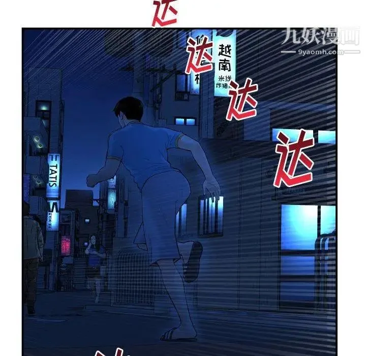 与学姐的那些事 第24话 第32页