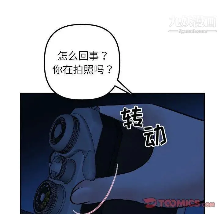 与学姐的那些事 第24话 第48页