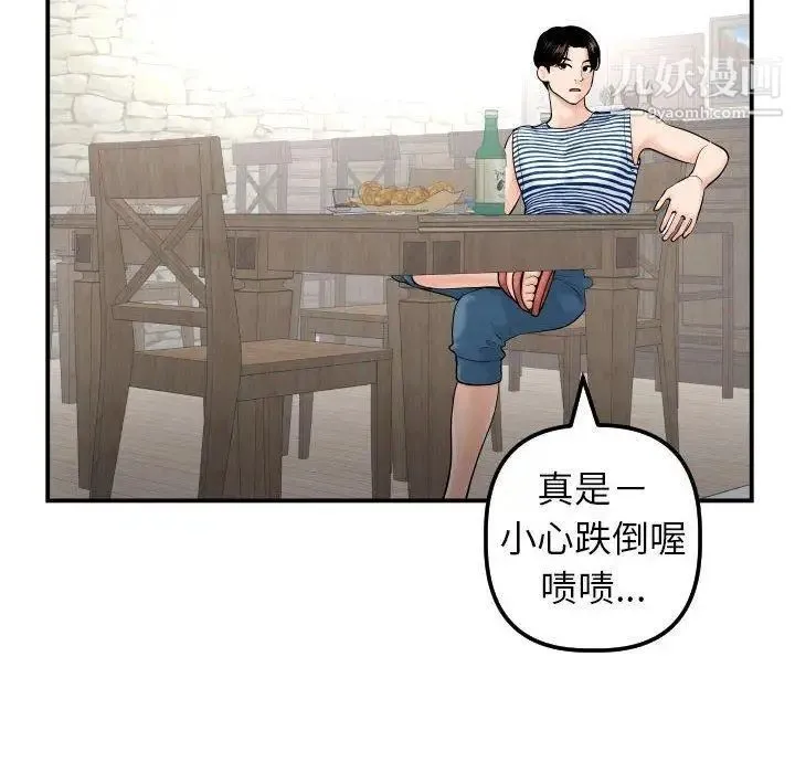 与学姐的那些事 第24话 第34页