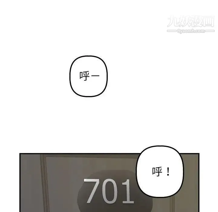 与学姐的那些事 第24话 第38页