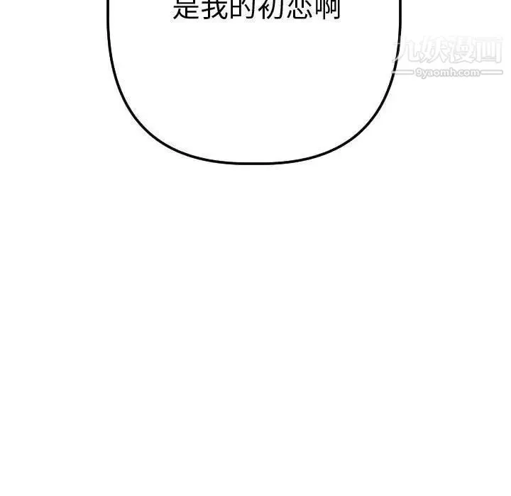 与学姐的那些事 第24话 第128页