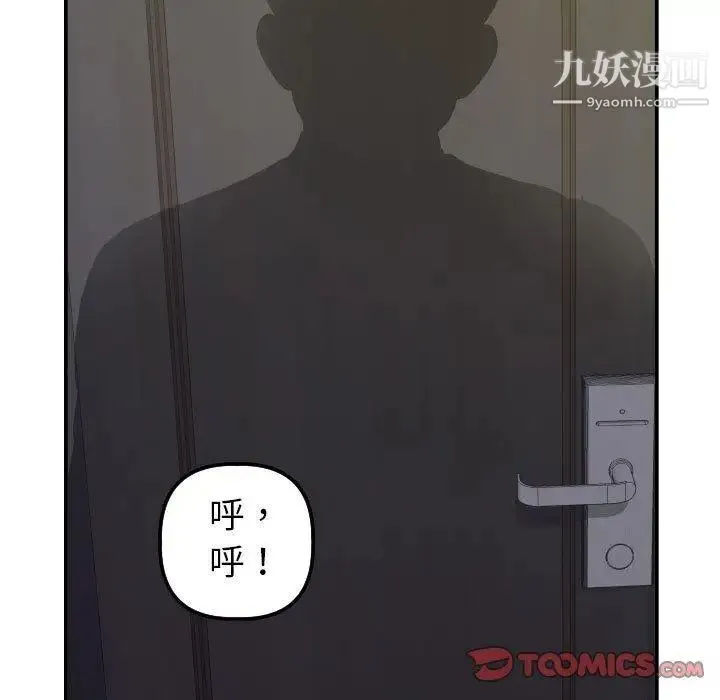 与学姐的那些事 第24话 第39页