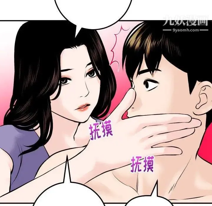 与学姐的那些事 第24话 第94页