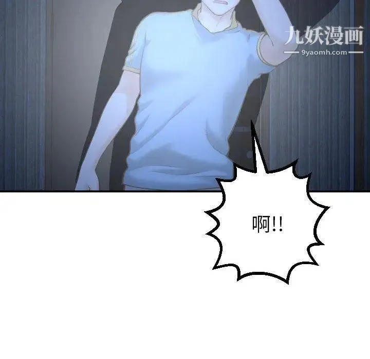 与学姐的那些事 第24话 第47页