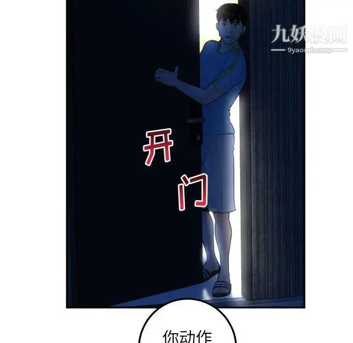 与学姐的那些事 第24话 第43页