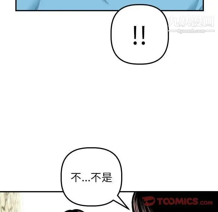 与学姐的那些事 第24话 第12页