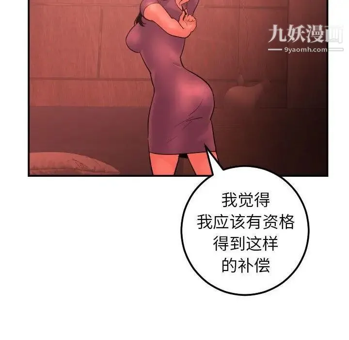与学姐的那些事 第24话 第106页