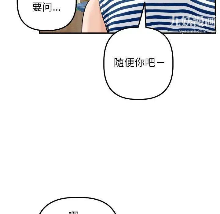 与学姐的那些事 第24话 第17页