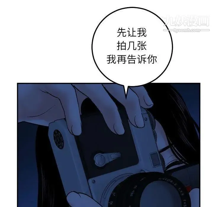 与学姐的那些事 第24话 第58页